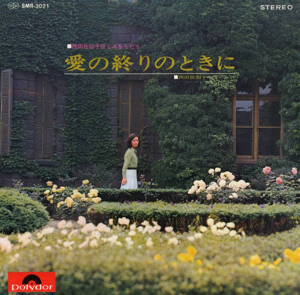 Release: Unknown Release-Vinyl-Japan-None-SMR-3021-23388479
