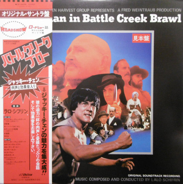 Release: Jackie Chan In Battle Creek Brawl-Vinyl-Japan-1980-VIP-28006-12047125