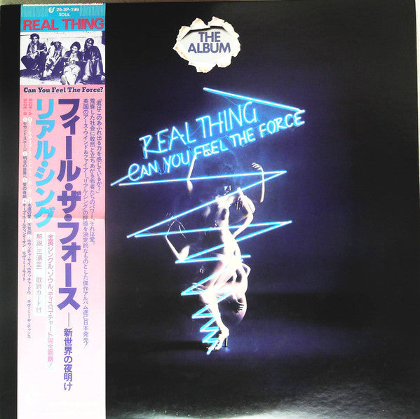Master Release: Step Into Our World by The Real Thing