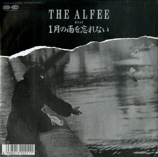 Master Release: 1月の雨を忘れない by The ALFEE