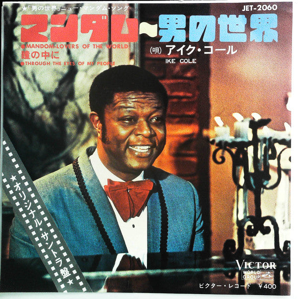 Release: Unknown Release-Vinyl-Japan-1971-JET-2060-13218577
