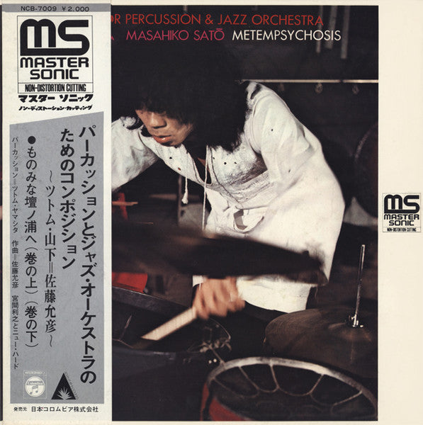 Metempsychosis