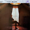 Sadao Watanabe - Pastoral (Vinyl, LP, Album, Reissue)