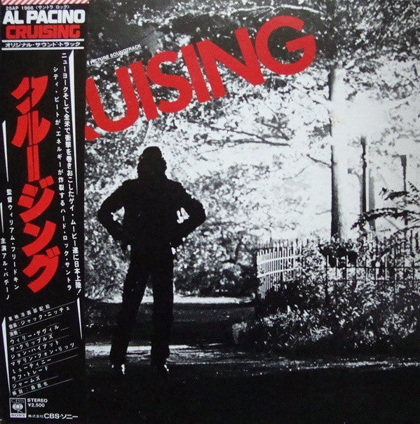 Release: Cruising (Music From The Original Motion Picture Soundtrack)-Vinyl-Japan-1980-25AP-1966-7346321
