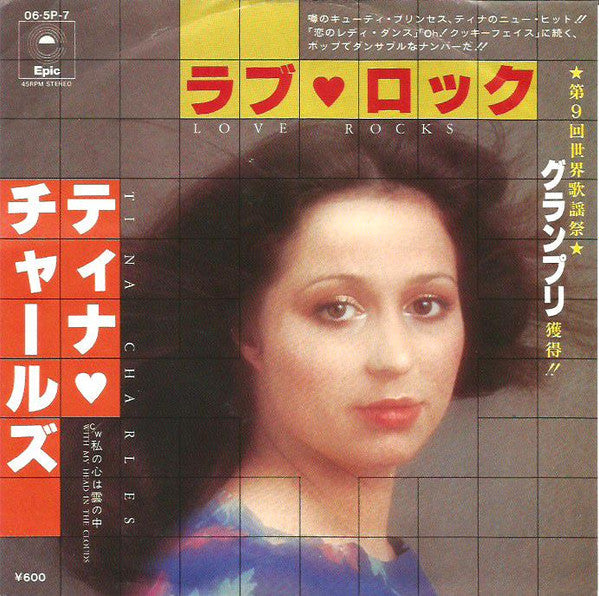 Master Release: ラブ・ロック = Love Rocks by Tina Charles
