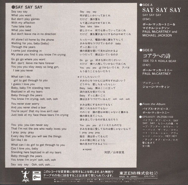 Release: Say Say Say-Vinyl-Japan-1983-EPS-17401, EPS-17401-2208365