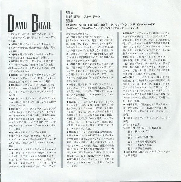 Blue Jean = ブルー・ジーン