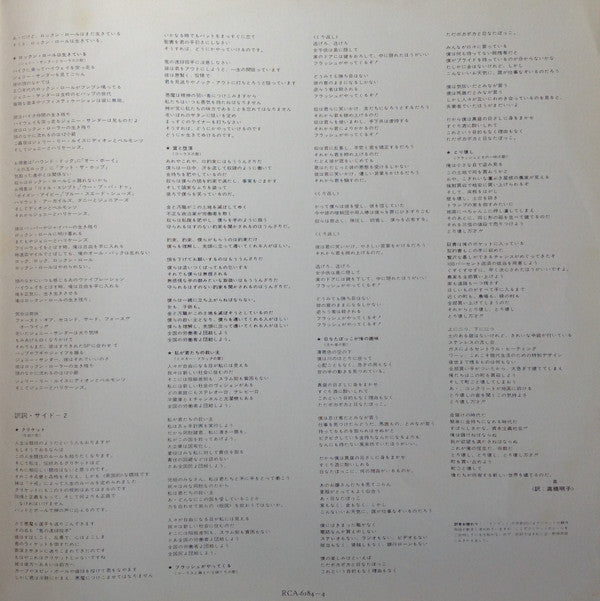 Preservation Act 1 = プリザべーション〈第一幕〉~あゝ懐かしき日はいずこ