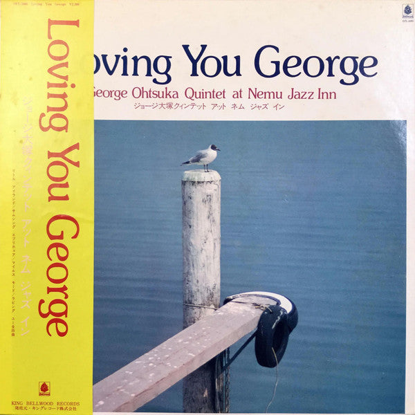 Release: Loving You George-Vinyl-Japan-1975-OFL-3005-9655021