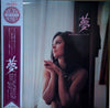 Teddy Ikegaya Quintet - 夢 ーあなたと夜とミュージックー (Vinyl, LP) Very Good (VG) / Very Good (VG)