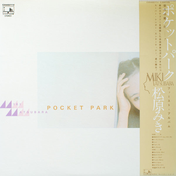 Master Release: Pocket Park = ポケットパーク by Miki Matsubara