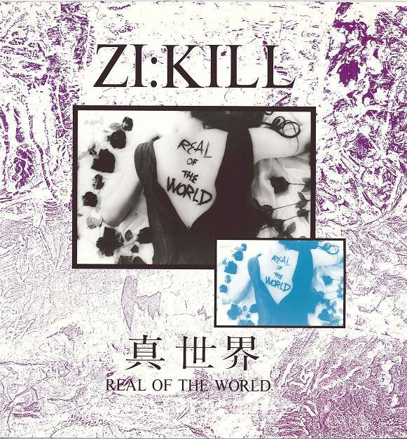 Master Release: 真世界 ～ Real Of The World by Zi:Kill