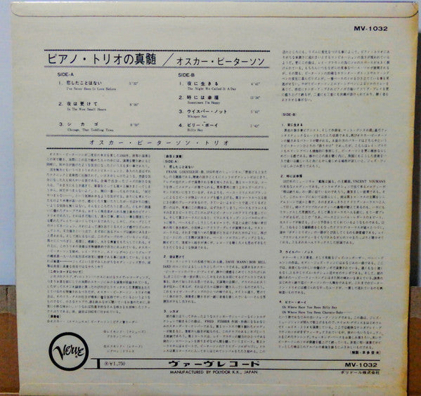 Release: The Trio : Live From Chicago-Vinyl-Japan-1972-MV-1032-9985116
