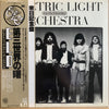 Electric Light Orchestra - On The Third Day (Vinyl, LP, Album, Reissue, Stereo) Very Good Plus (VG+) / Very Good Plus (VG+)