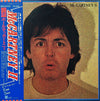Paul McCartney - McCartney II (Vinyl, LP, Album, Stereo) Very Good (VG) / Very Good (VG)