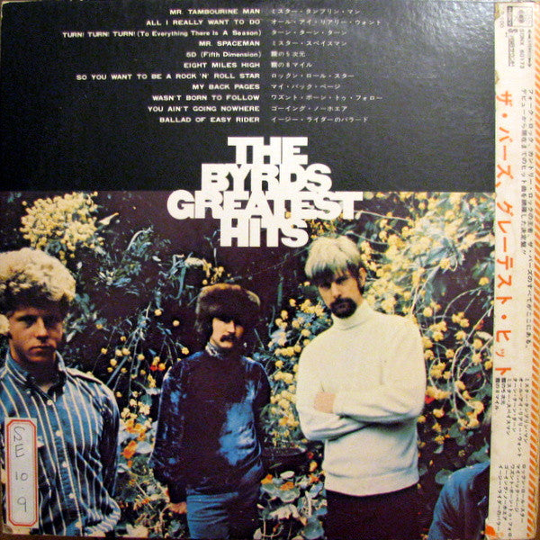 Release: The Byrds' Greatest Hits-Vinyl-Japan-1970-SONX-60173, SONX 60173-4686679