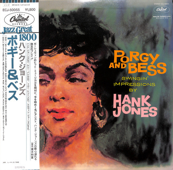 Release: Porgy And Bess -Vinyl-Japan-1980-ECJ-50055-7199229