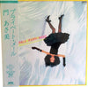 Asami Kado - プライベート・メール = Private Male (Vinyl, LP, Album, Stereo) Very Good Plus (VG+) / Very Good Plus (VG+)