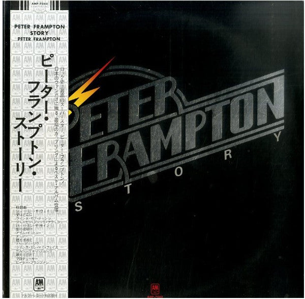Release: Peter Frampton Story-Vinyl-Japan-1979-AMP-7060-8891956