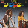 T. Rex - Jeepster (Vinyl, 7