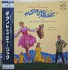 Rodgers & Hammerstein - The Sound Of Music (An Original Soundtrack Recording) (Vinyl, LP, Album, Stereo) Very Good (VG) / Very Good (VG)