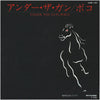 Poco (3) - Under The Gun  (Vinyl, 7