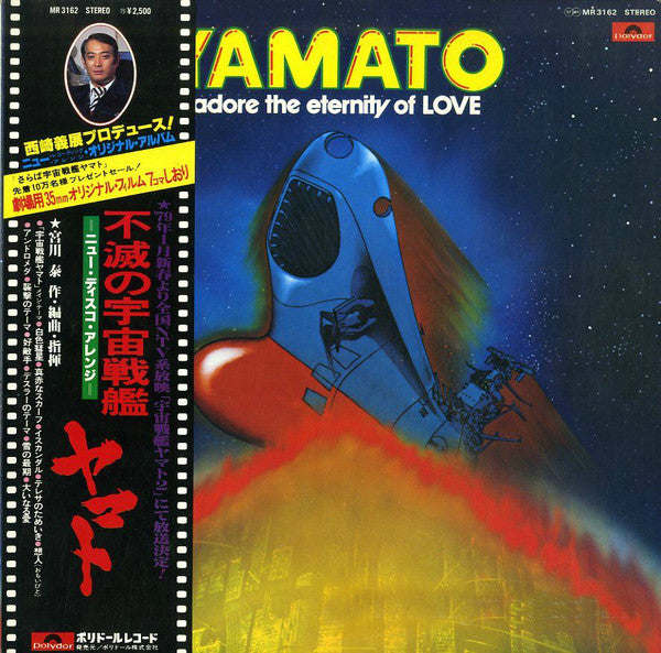 Master Release: Yamato: I Adore The Eternity Of Love = 不滅の宇宙戦艦ヤマト: ニュー・ディスコ・アレンジ by Hiroshi Miyagawa