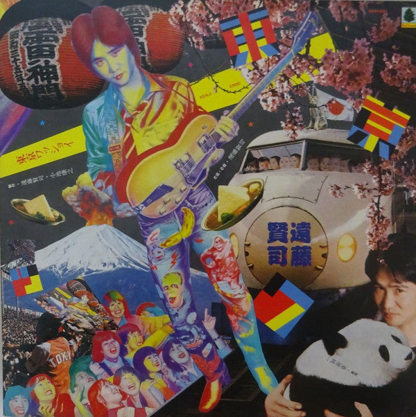 Master Release: 東京ワッショイ by Kenji Endo