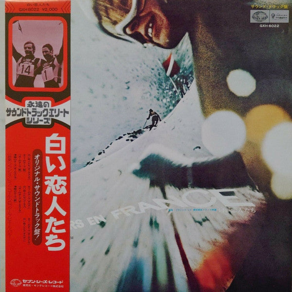 Release: 13 Jours En France (La Bande Originale Du Film)-Vinyl-Japan-1975-GXH-6022-8870380