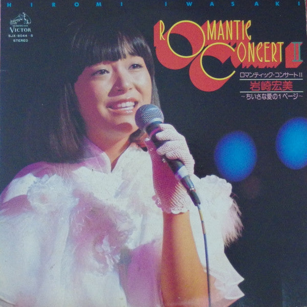 Release: Romantic Concert II-Vinyl-Japan-1976-SJX-8044～5-8915885