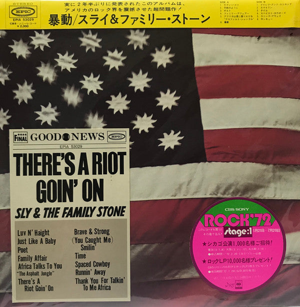 Release: There's A Riot Goin' On-Vinyl-Japan-1972-EPIA-53029-7456554