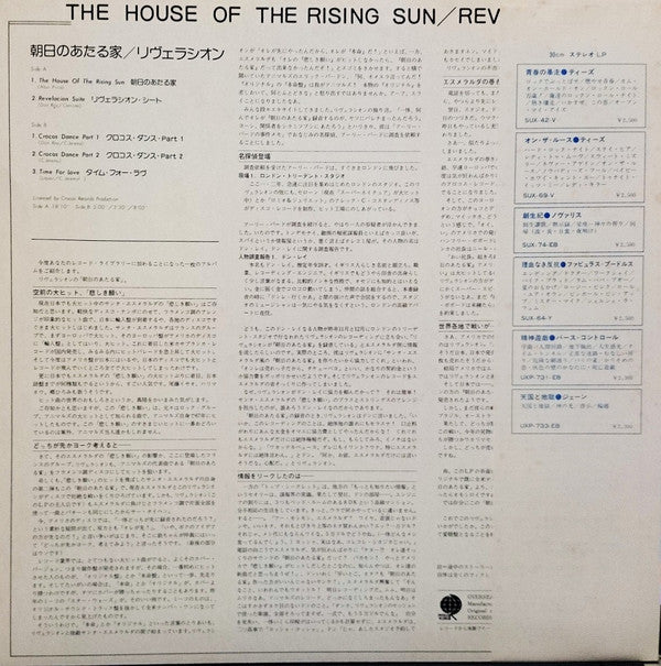 Release: The House Of The Rising Sun-Vinyl-Japan-1978-SUX-99-V-8883277