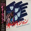 セイントフォー - Audition (Vinyl, LP, Album) Very Good Plus (VG+) / Very Good (VG)