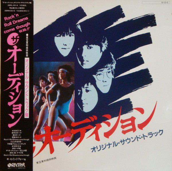 Master Release: Audition by セイントフォー