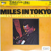 Miles Davis - Miles In Tokyo (Vinyl, LP, Album, Reissue) Very Good Plus (VG+) / Very Good Plus (VG+)