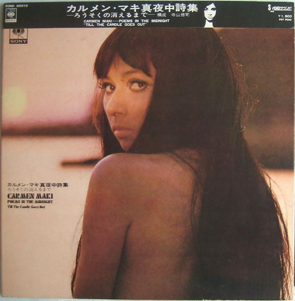 真夜中詩集 －ろうそくの消えるまで－ = Poems In The Midnight: Till The Candle Goes Out