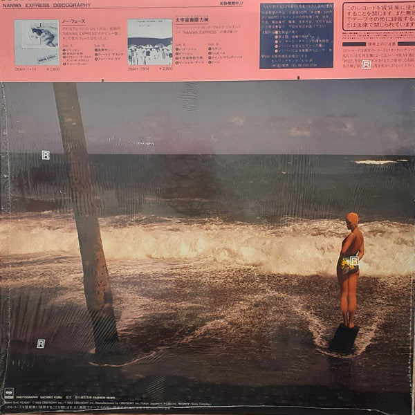Master Release: Wind Up by Naniwa Express