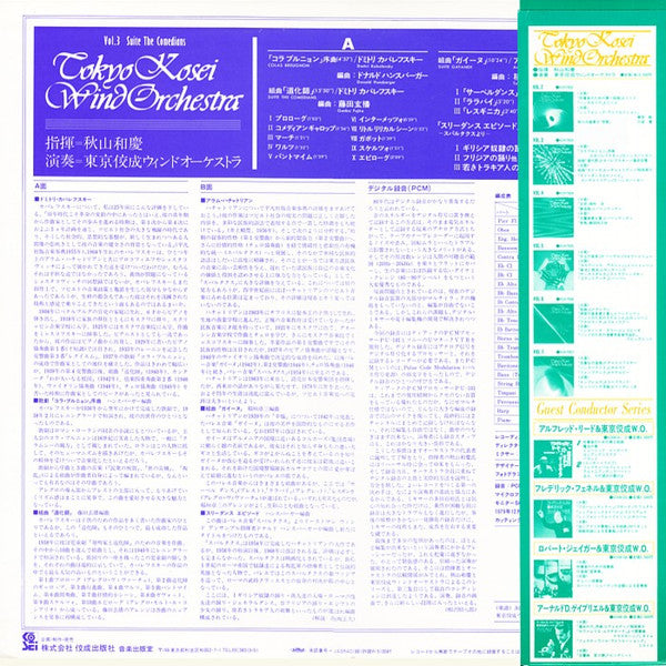 Release: Vol. 3 Suite The Comedians-Vinyl-Japan-1980-KOR-7903-7640899
