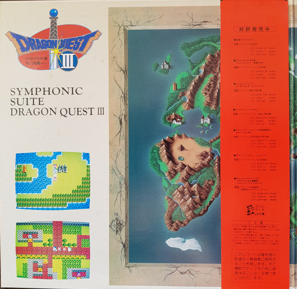 Release: Symphonic Suite Dragon Quest III-Vinyl, Vinyl, All Media-Japan-1988-AY30-1~2, AY30-1~2-4442988
