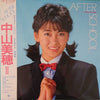 Miho Nakayama - After School (Vinyl, LP, Album) Very Good Plus (VG+) / Very Good Plus (VG+)