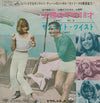 Jimmy Fontana - 太陽の下の18才 / サンライト・ツイスト = Twist No. 9 / Go-Kart Twist (Vinyl, 7