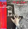 Gentle Giant - Free Hand = フリーハンド (Vinyl, LP, Album)