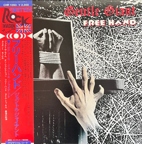 Free Hand = フリーハンド