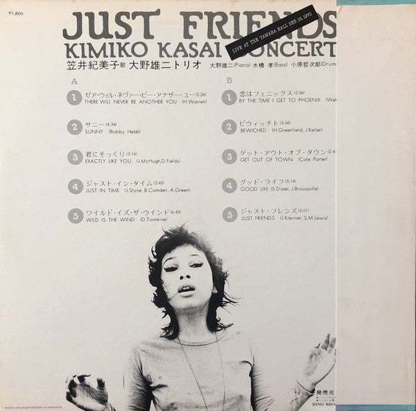 Just Friends – Kimiko Kasai Concert – SJ Jazz Worksop: 9