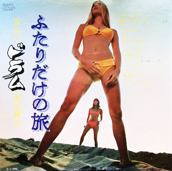 Release: Unknown Release-Vinyl-Japan-1971-MR 3183-3686121