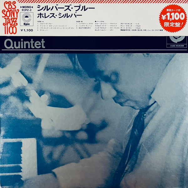 Silver's Blue = シルバーズ・ブルー
