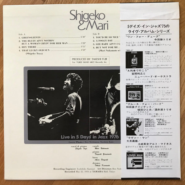 Shigeko & Mari