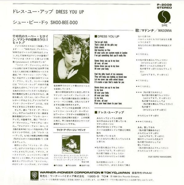 Dress You Up = ドレス・ユー・アップ