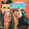 Wings (2) - My Love (Vinyl, 7