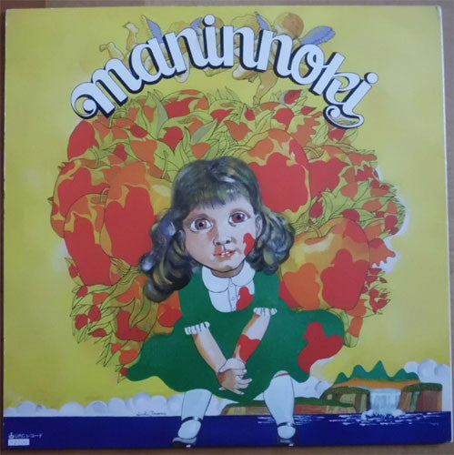 Master Release: Maninnoki = 満員の木 by Takashi Nishioka